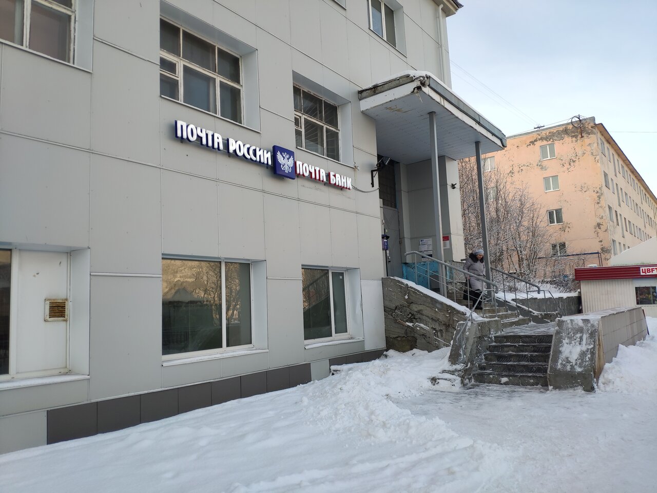 Почта кировск график работы