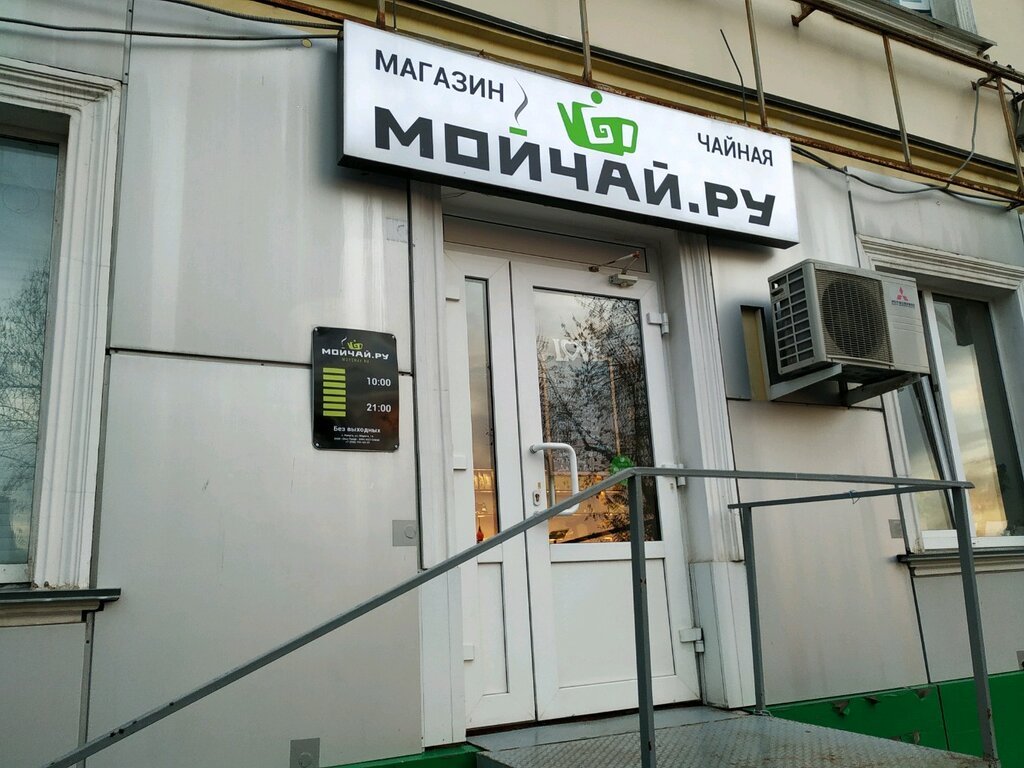 Магазин Ру Калуга