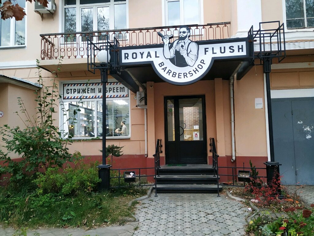 Barber shop Royal flush, Kaluga, photo