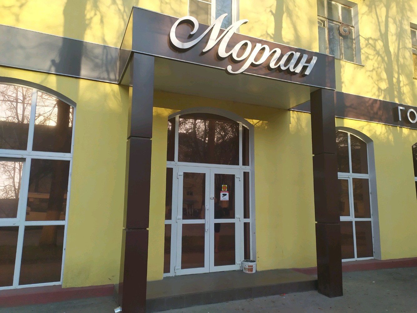 Фото Морган на Металлургов