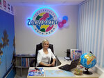 Geografiya (ulitsa Lenina, 26), travel agency