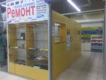 Tekhno Servis (ulitsa Kosmonavtov, 17А), phone repair