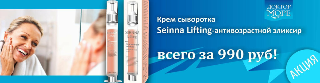 Косметика Доктора Кондрашовой Магазин В Москве