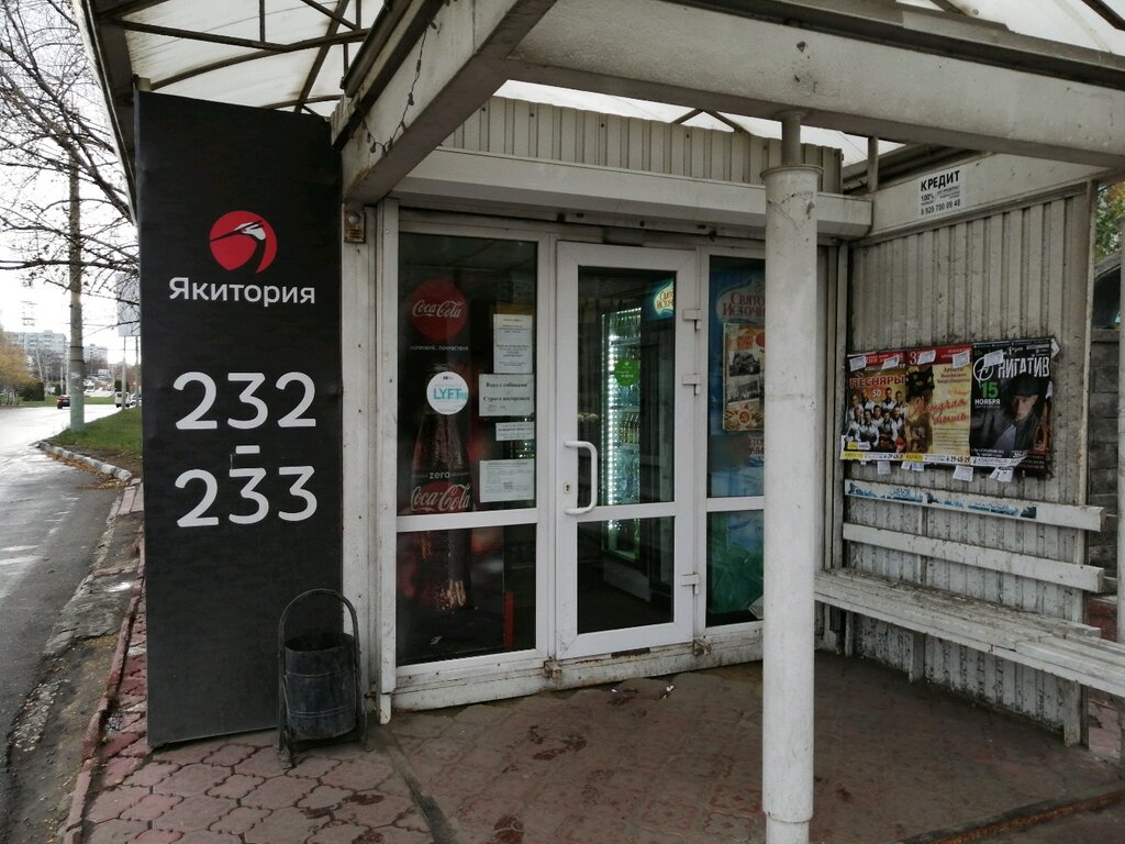 Магазины Собинова Иваново