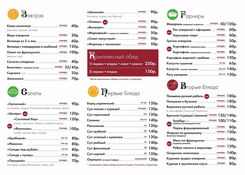 Кафе сказка домодедово