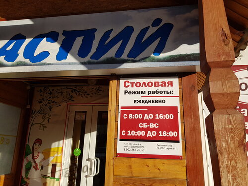Cafe Kafe Kaspy, Kirovgrad, photo