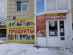 Звезда (Tyumenskiy Highway, 4), tienda de productos