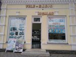 Radio Parts Store (Alisher Navoiy Street, 44), radio parts shop