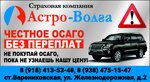 Фото 5 Автострахование ОСАГО