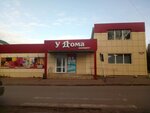 У дома (Republic of Mordovia, Lyambirskiy rayon, Bolsheyelkhovskoye selskoye poseleniye, selo Bolshaya Yelkhovka), tienda de productos