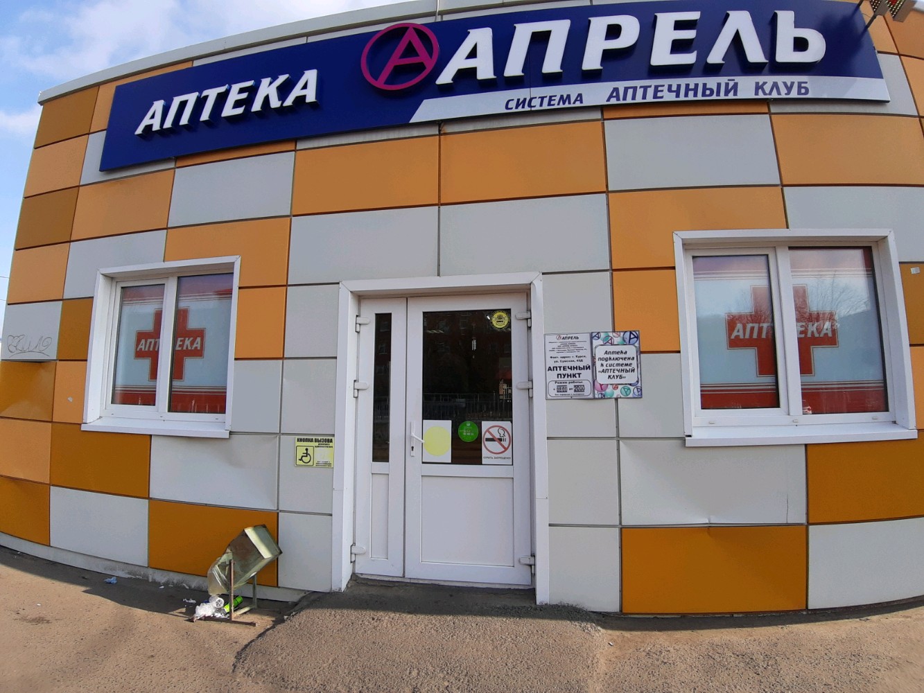 Империя фруктов орловская ул 23 курск фото