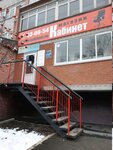 Perspektiva (Nikitina Street, 20), furniture store