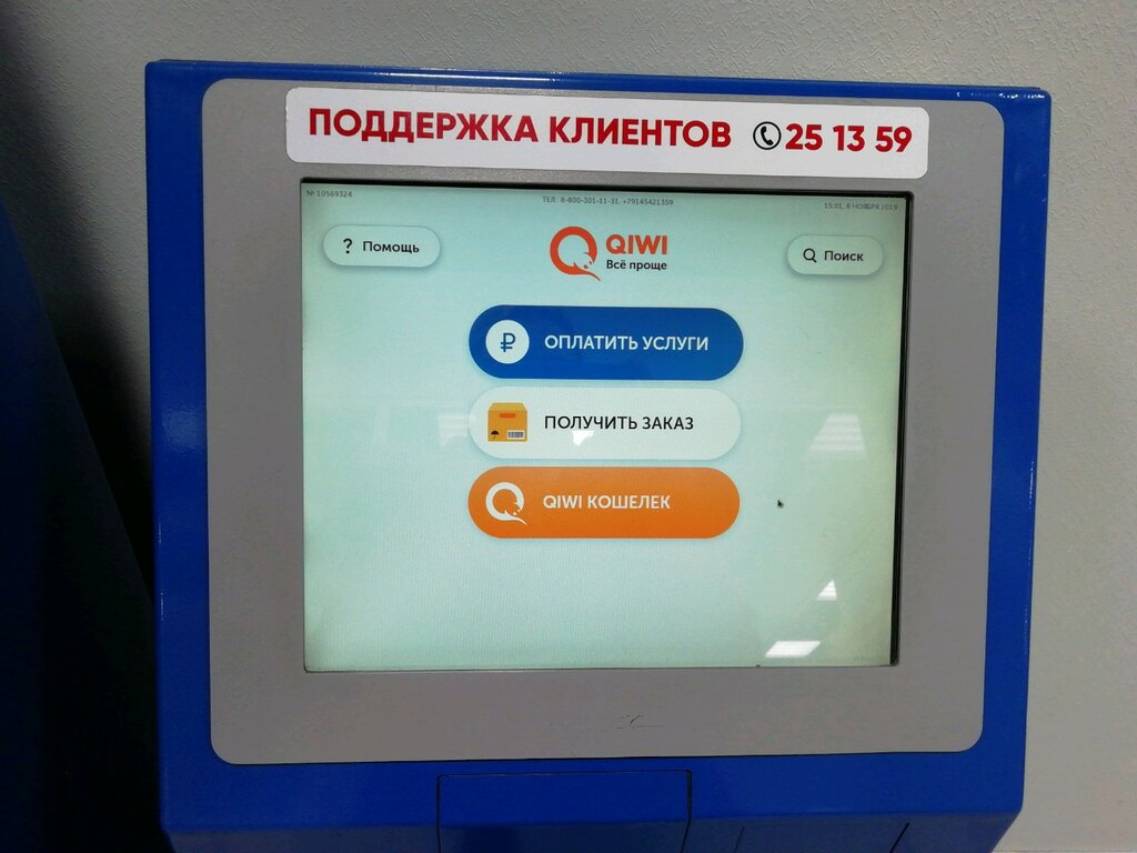 Карта киви банкоматов