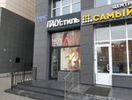 Italy стиль (prospekt N.S. Yermakova, 22), clothing store