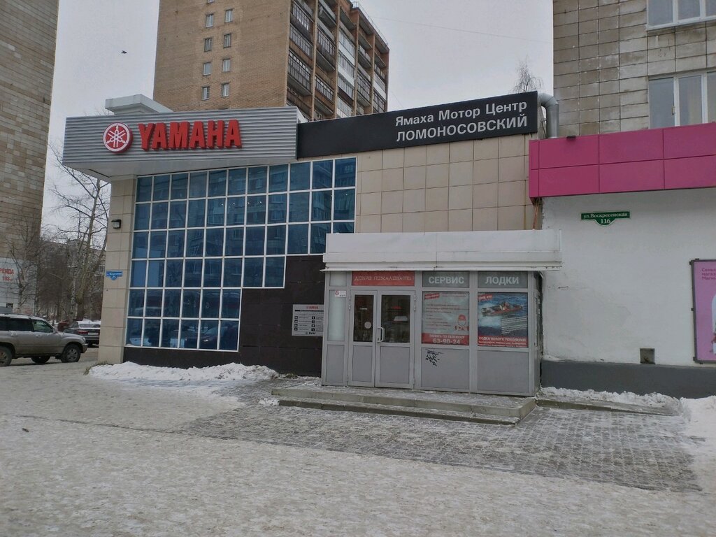 Магазин Ямаха В Архангельске Каталог Товаров