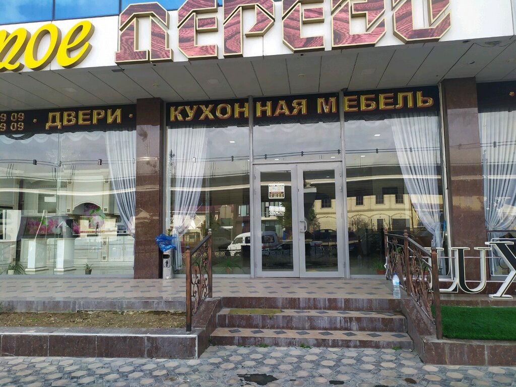 магазин мебели — Золотое дерево — Ташкент, фото №1