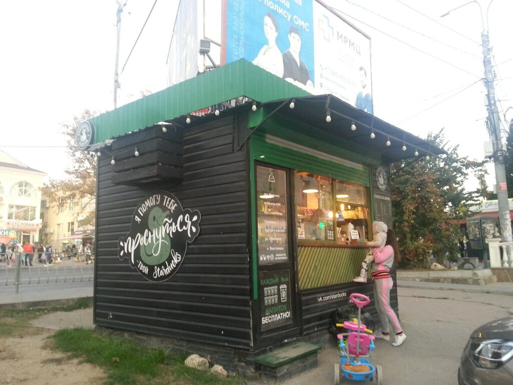 Coffee shop Starducks coffee, Sevastopol, photo