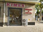 Clothing store (Chilanzar District, Chilanzar Residential Area, 1-mavze, 65), clothing store