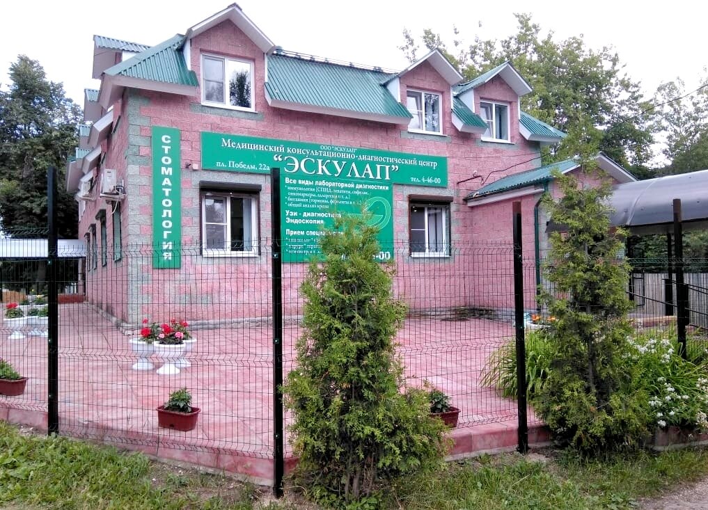 Эскулап площадь победы 22а фото