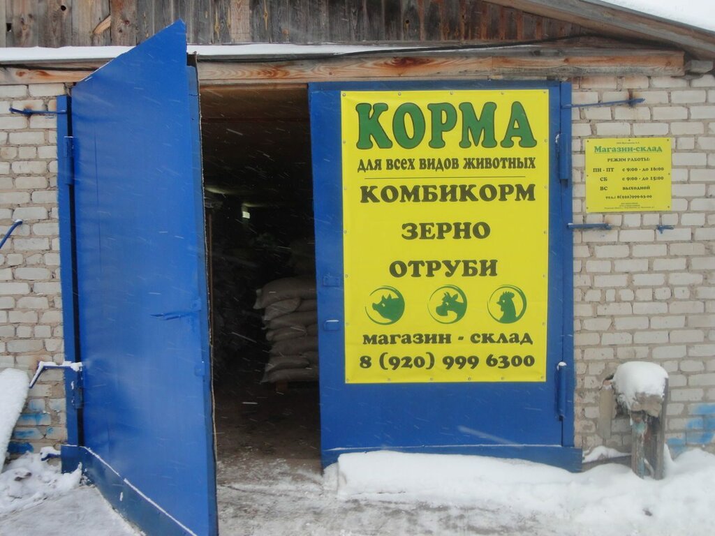 Магазин Маяк В Спас Клепиках Каталог Товаров