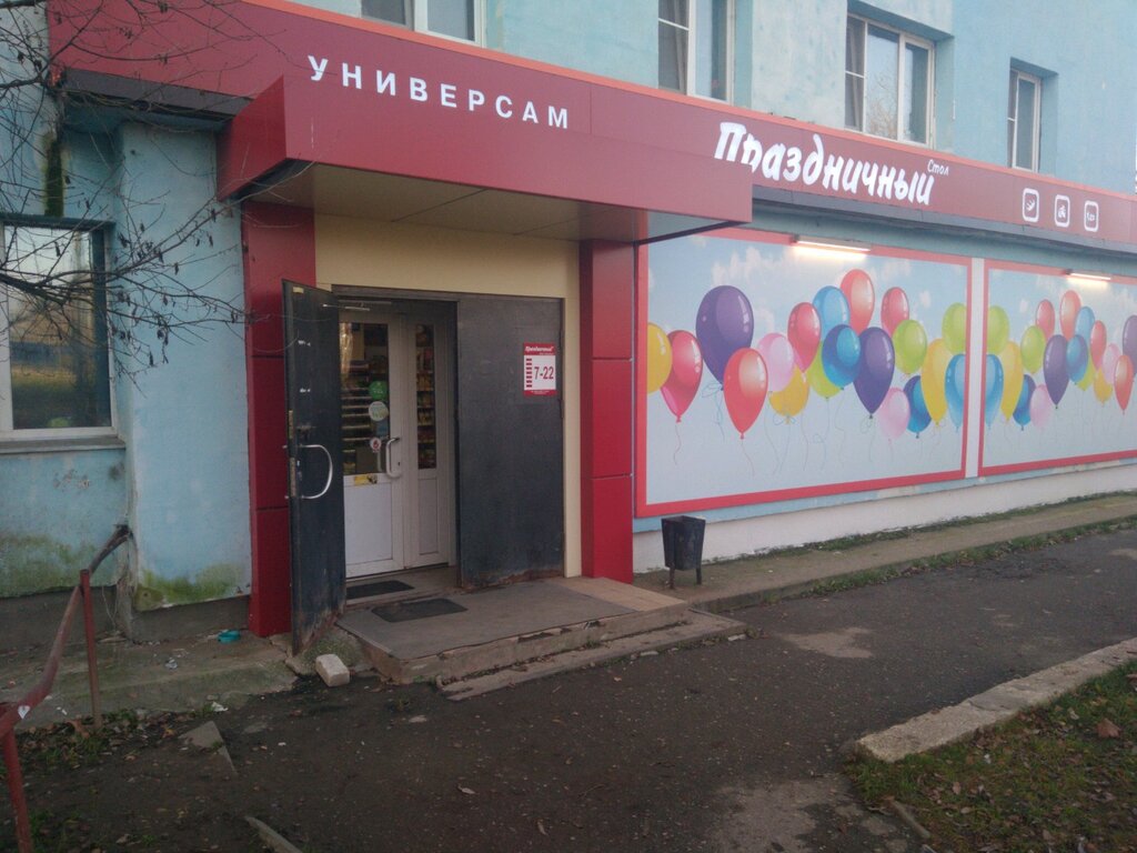 Карта магазина праздничный калуга