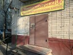Informservis-2 (Grabtsevskoye Highway, 108), peluquería