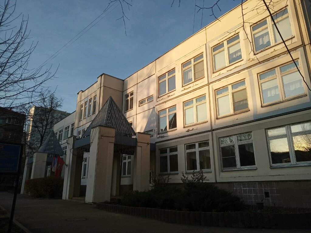 505 Школа москва