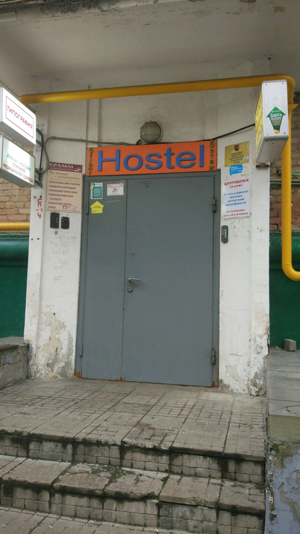 Фото Хостел на Нахимовском проспекте