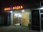 Wine Vodka (Chilanzar District, Small Ring Road, 17A), grocery
