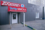 Polnaya Miska (Makarenko Street, 7), pet shop