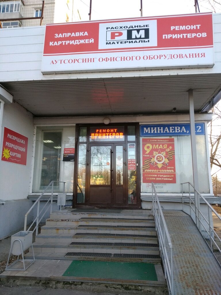 Магазин Инструментов На Минаева В Ульяновске