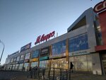 Za Bota (Ulyanovskiy Avenue, 1), clothing store