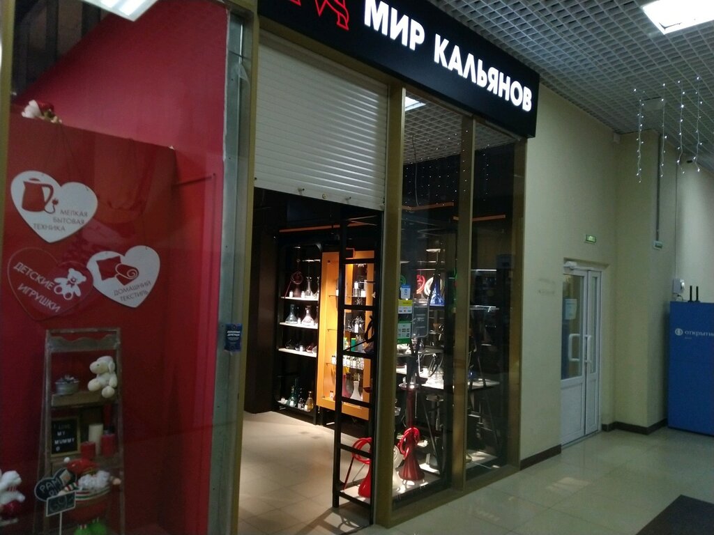 Магазин Кальянов Рядом