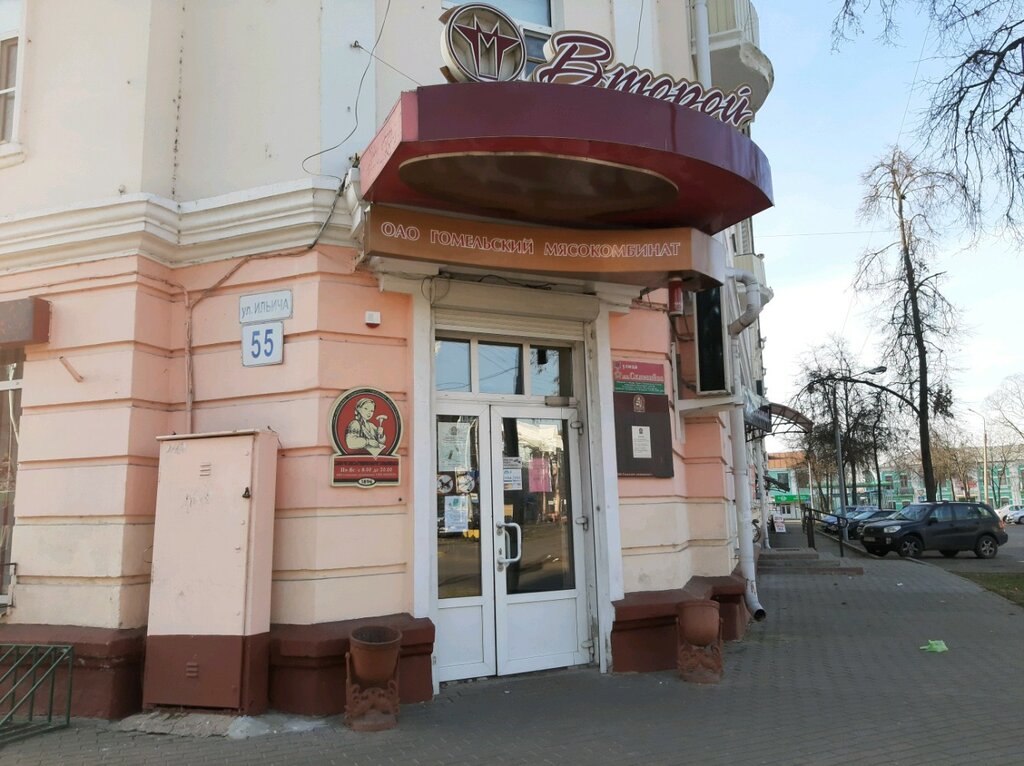Grocery Gomelsky myasokombinat, Gomel, photo