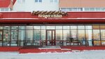 Krüger Haus (ulitsa Dmitriya Shmonina, 10), fast food