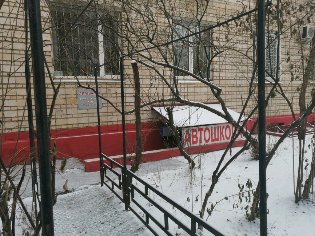 Driving school Autofactor, Moscow, photo