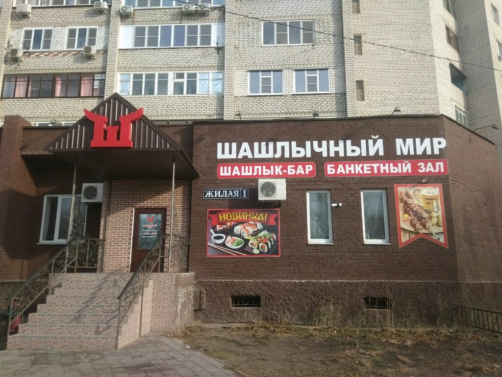 Cafe Шашлычный мир, Astrahan, photo