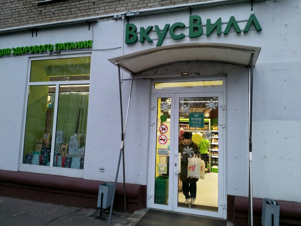 Карта магазинов вкусвилл по россии