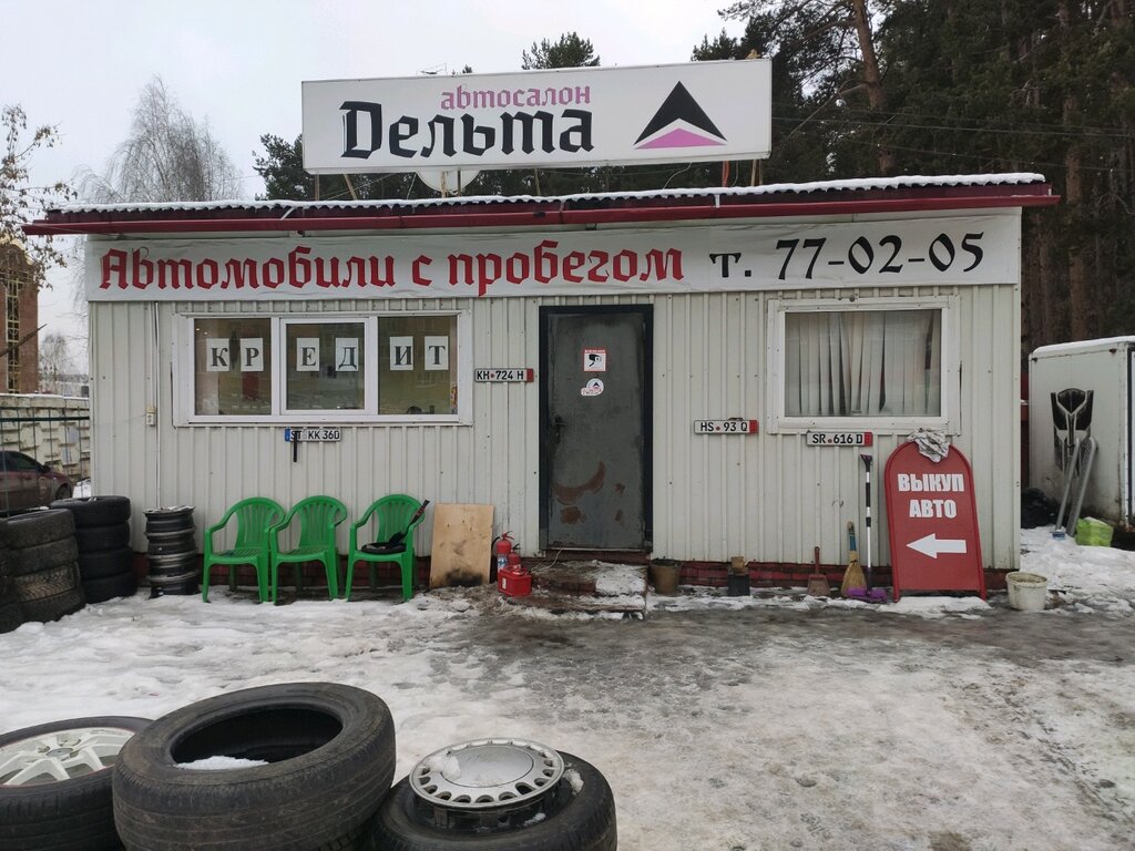 Страхование автомобилей Rus-Auto, Ижевск, фото