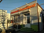 СитиСтрой (Русская улица, 104) ، متجر مستلزمات البناء