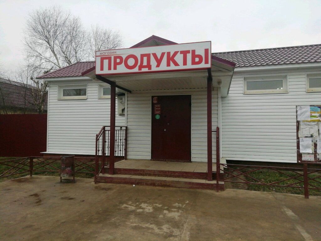 Магазин продуктов Продукты, Тверская область, фото