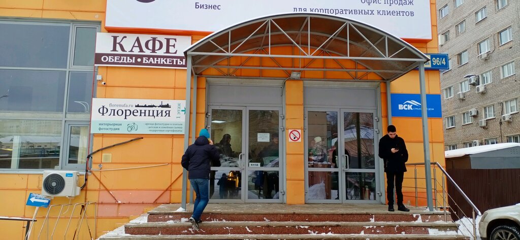 Kafe Delo vkusa, Ufa, foto