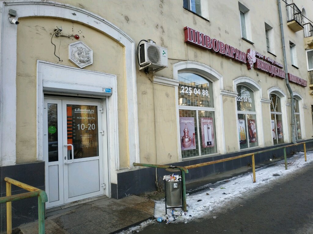 Магазин Русский Самодел