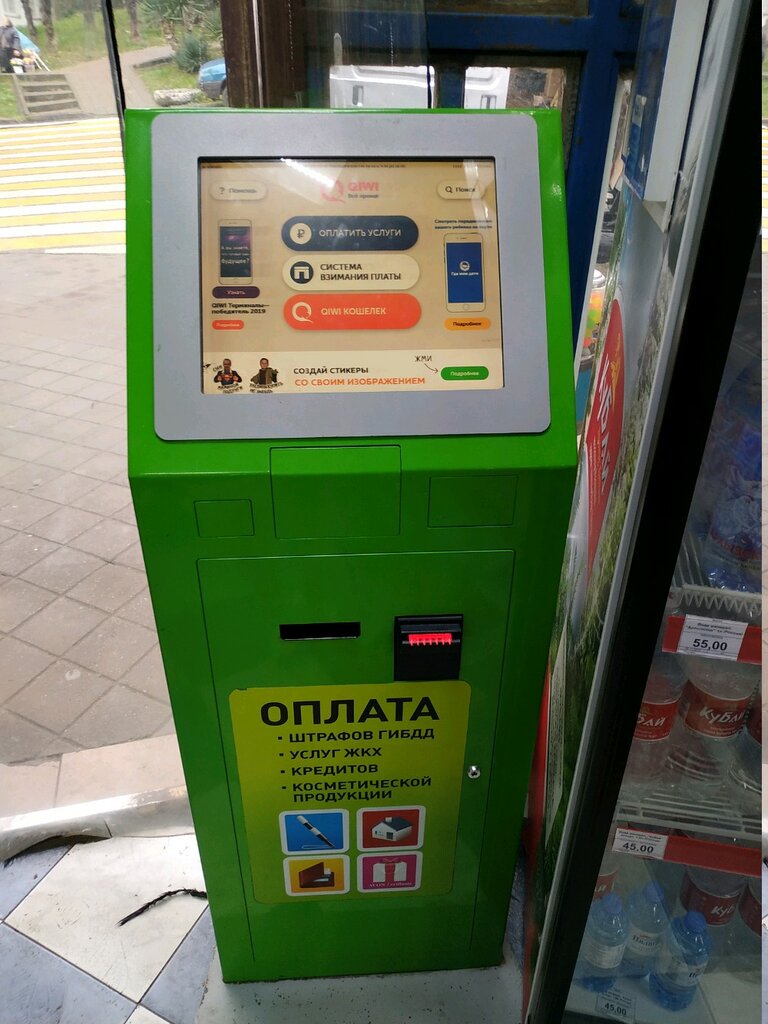 Payment terminal QIWI, Sochi, photo