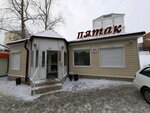 Пятак (mikrorayon Yubileyny, 56А), tienda de productos