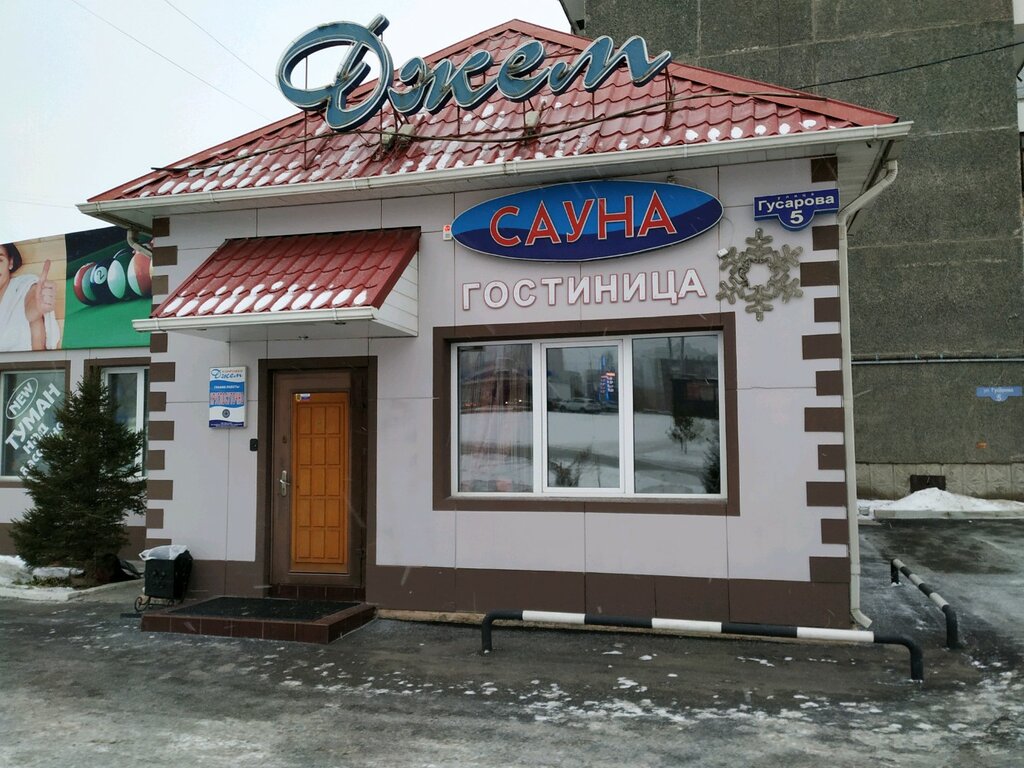 Магазин Джем В Красноярске Адрес
