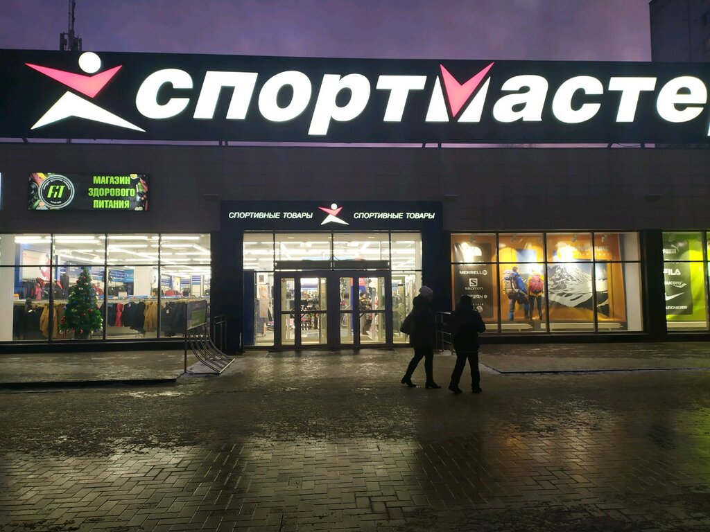 Спортмастер Киров Каталог Товаров Интернет Магазин