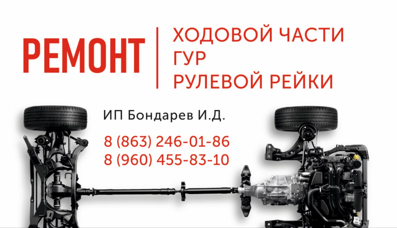 Ремонт рулевых реек