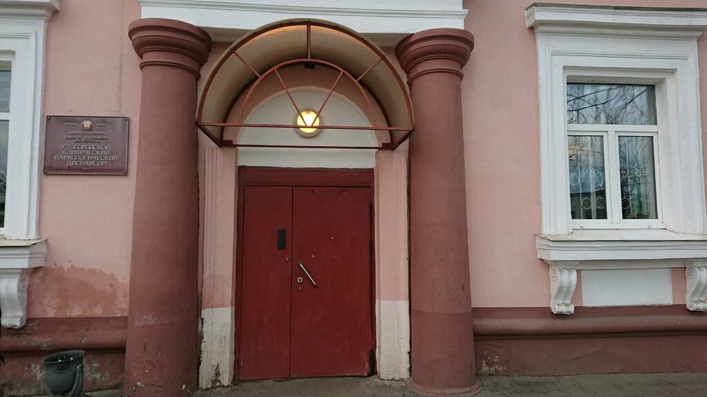 Dispensary Gorodskoy narkologichesky dispanser Uz otdeleniye № 1, № 4, Minsk, photo