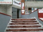 Atelye (village Stepanovka, Bogdana Khmelnitskogo Street, 43), tailor